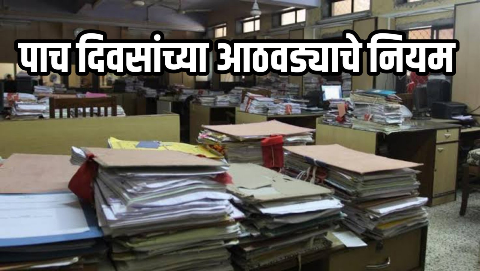 Working days rule