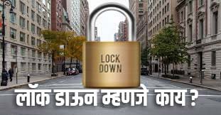lock down