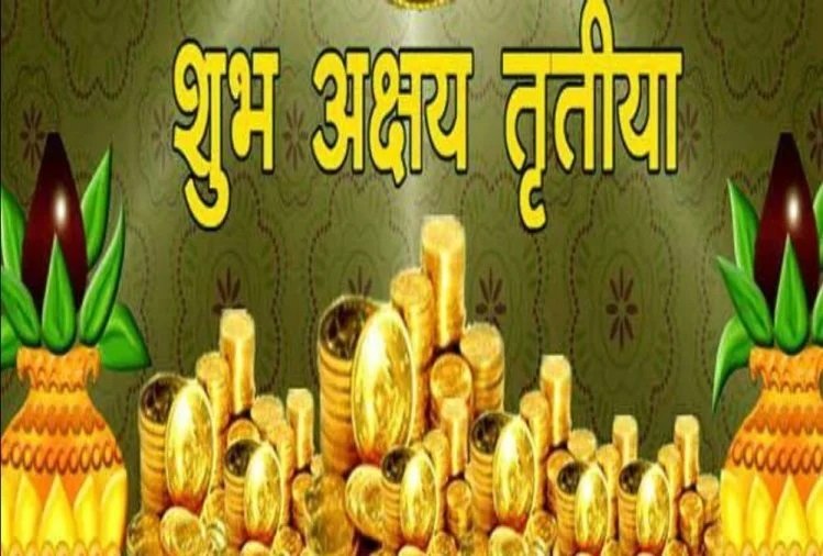 akshaya tritiya information in marathi 1