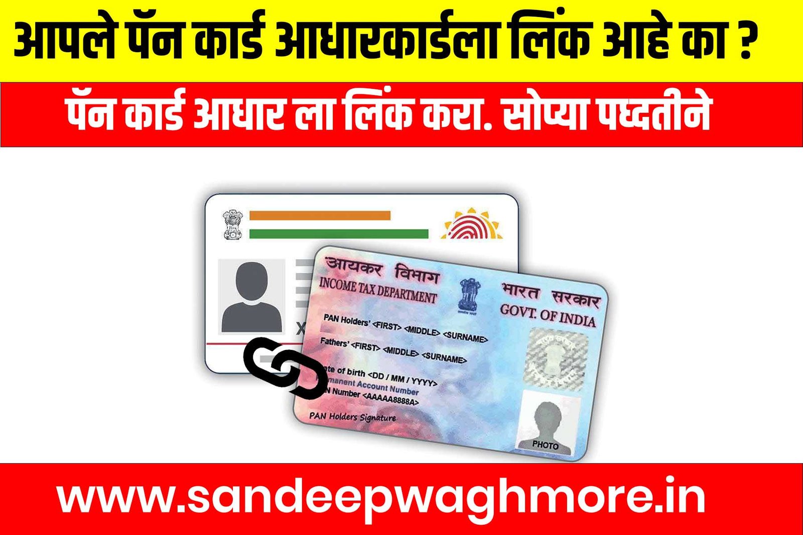 How to link pan card with aadhar card